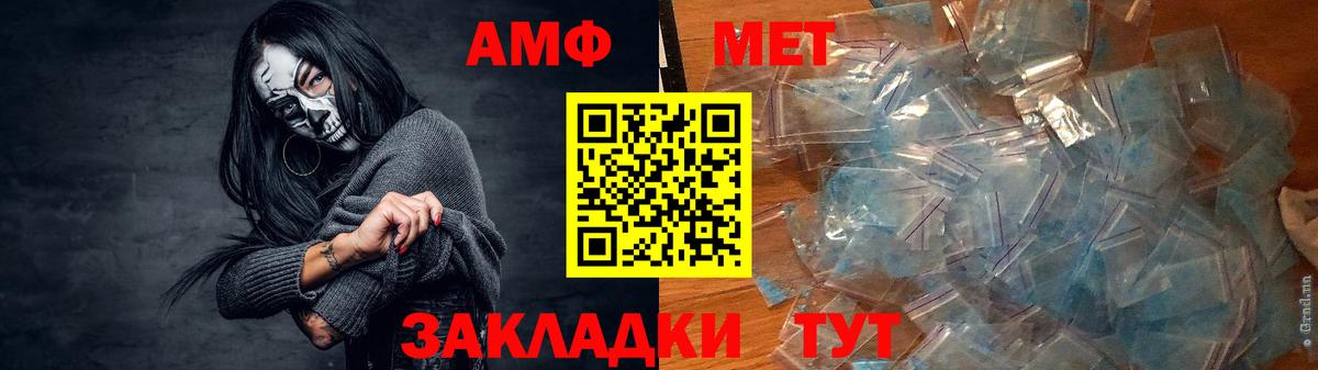 Новоалтайск  АМФЕТАМИН  Вход с VPN  Амфетамин Розовый 