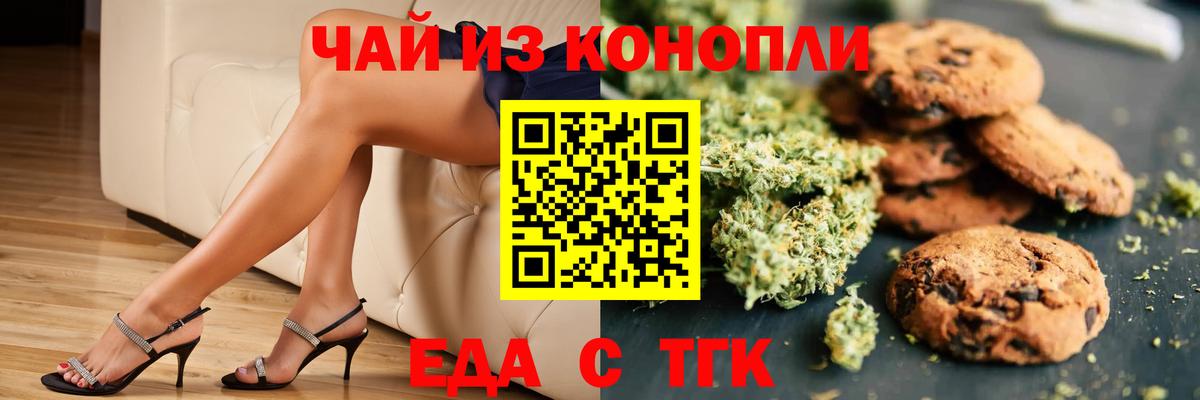 Новоалтайск  Еда ТГК конопля  Вход с VPN 