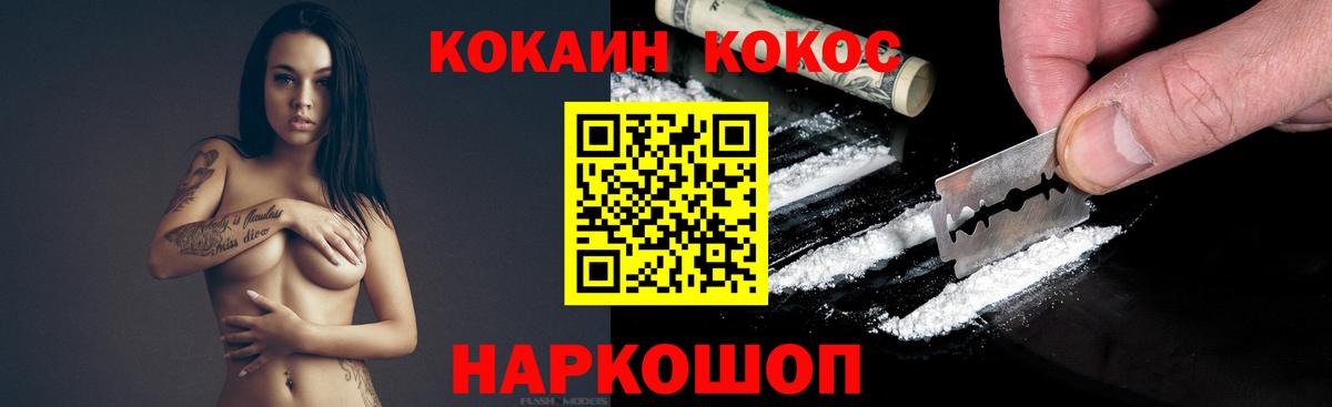 КОКАИН Колумбийский Новоалтайск