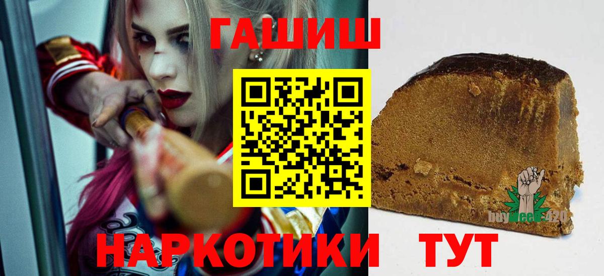 Гашиш Изолятор  Вход с VPN  Новоалтайск  ГАШ убойный 