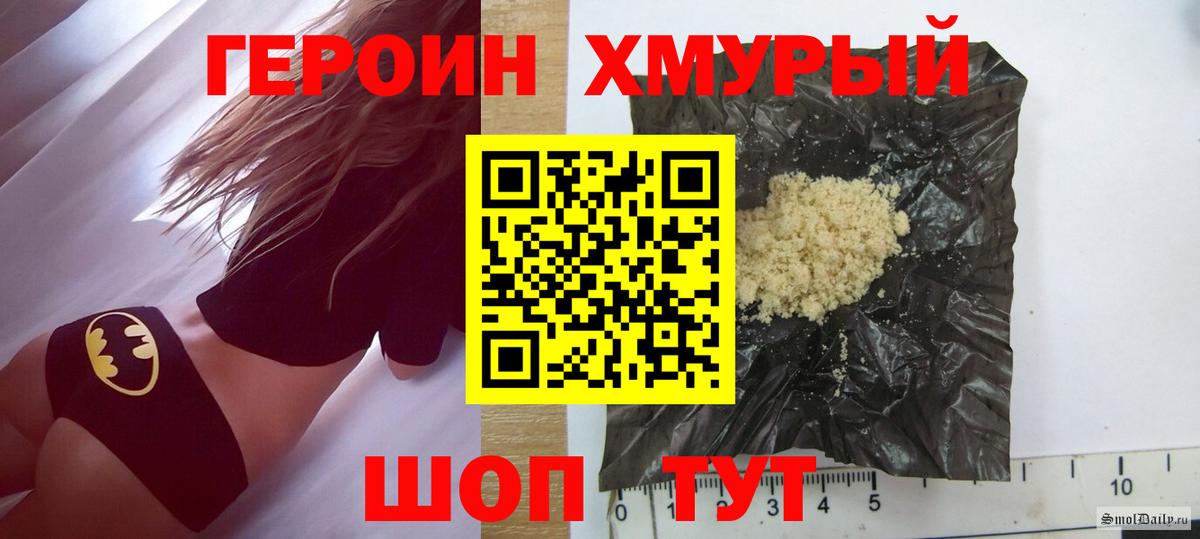 Героин гречка  Героин  Новоалтайск  Вход с VPN 