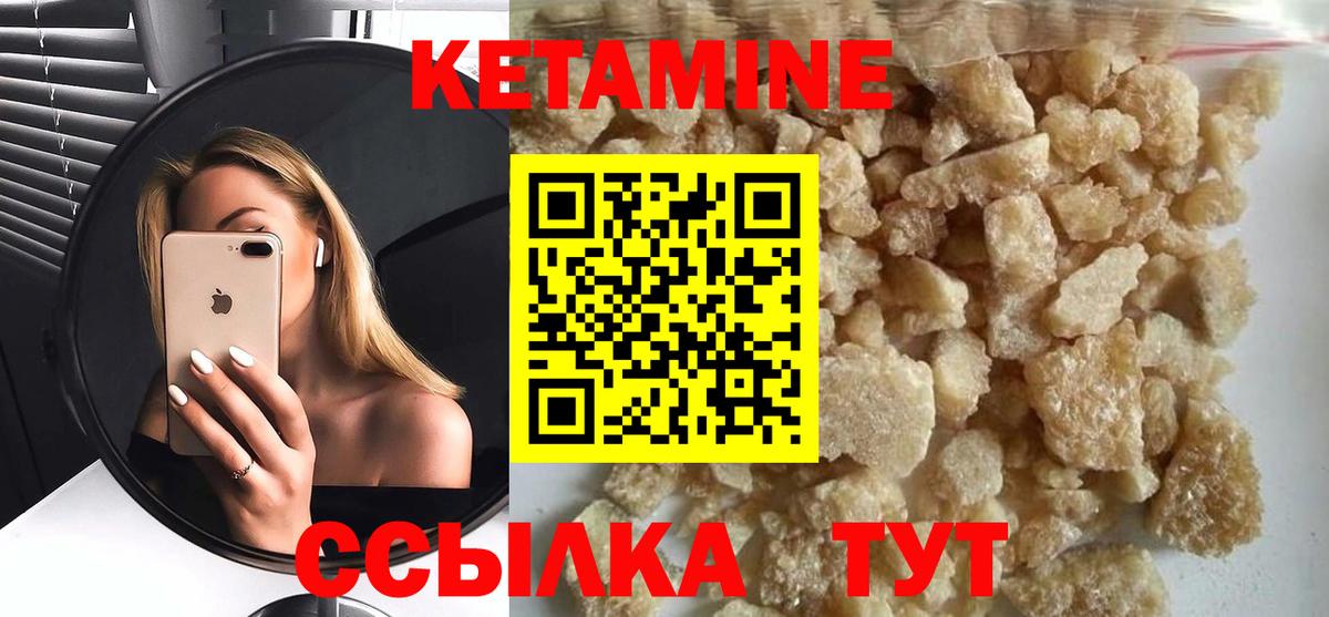 Кетамин ketamine Новоалтайск