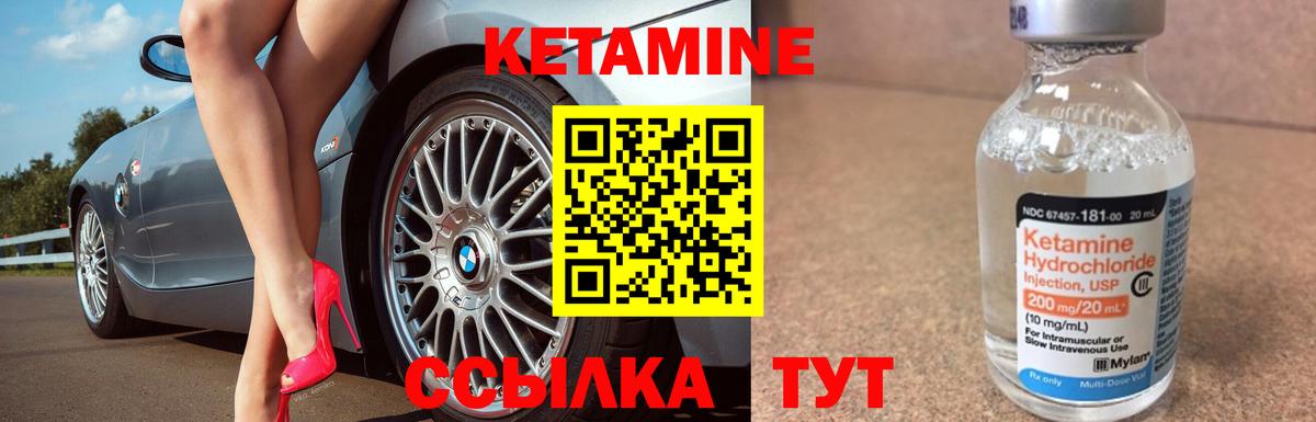 КЕТАМИН ketamine  Вход с VPN  Новоалтайск 