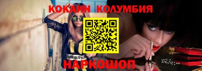 кокаин перу Заводоуковск