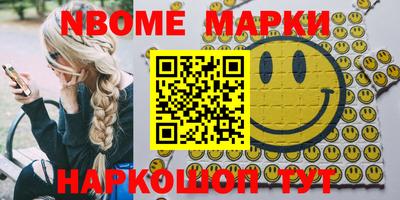 мефедрон Шелехов