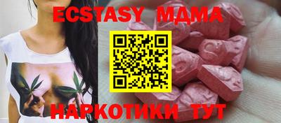 экстази Жуковский