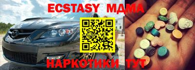 экстази Жуковский