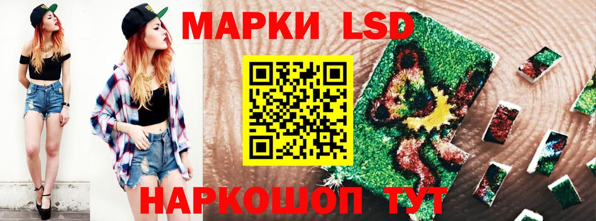 ЛСД экстази кислота  Вход с VPN  Новоалтайск 