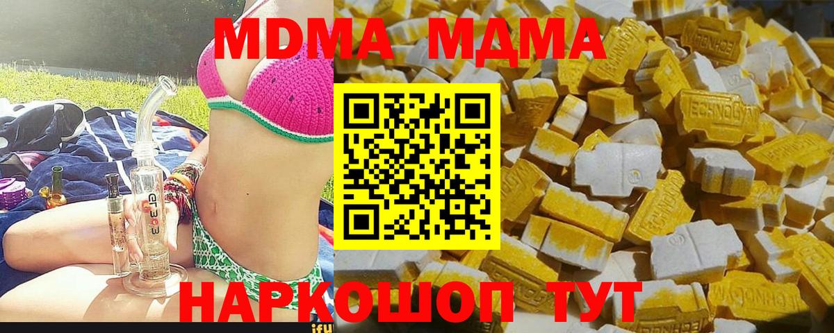 Новоалтайск  MDMA Molly  Вход с VPN  МДМА молли 