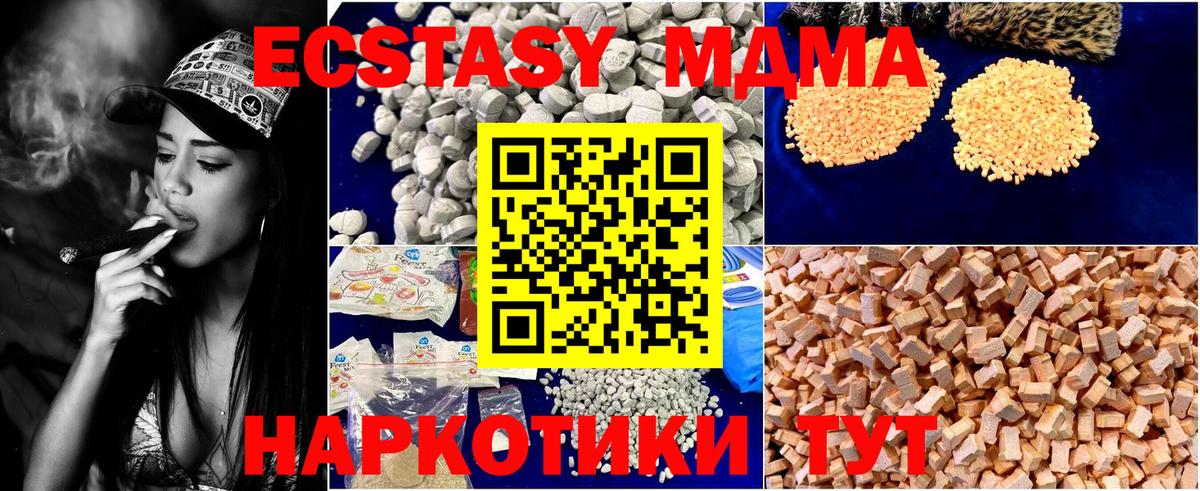 MDMA Molly Новоалтайск