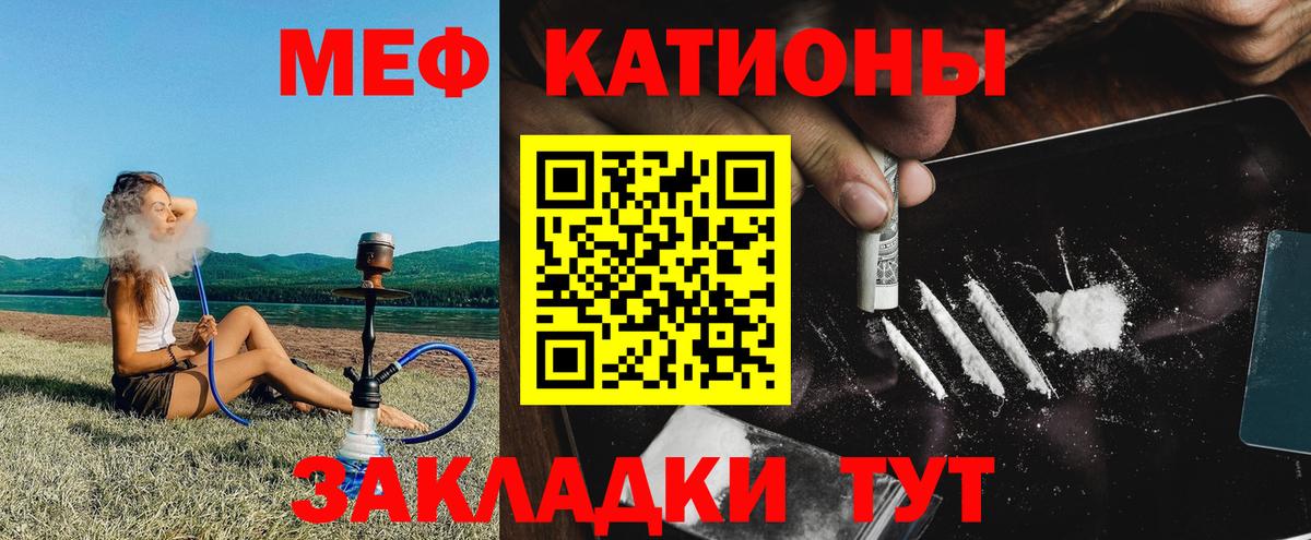 Меф мяу мяу кристаллы Новоалтайск
