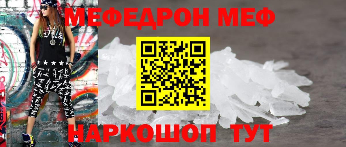 mega зеркало  МЯУ-МЯУ кристаллы  Меф  Меф  Вход с VPN  Новоалтайск  Мефедрон mephedrone 