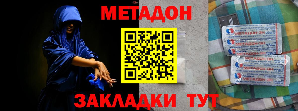 hydra вход  Метадон белоснежный  shop наркотические препараты  Вход с VPN  Метадон VHQ  Новоалтайск 